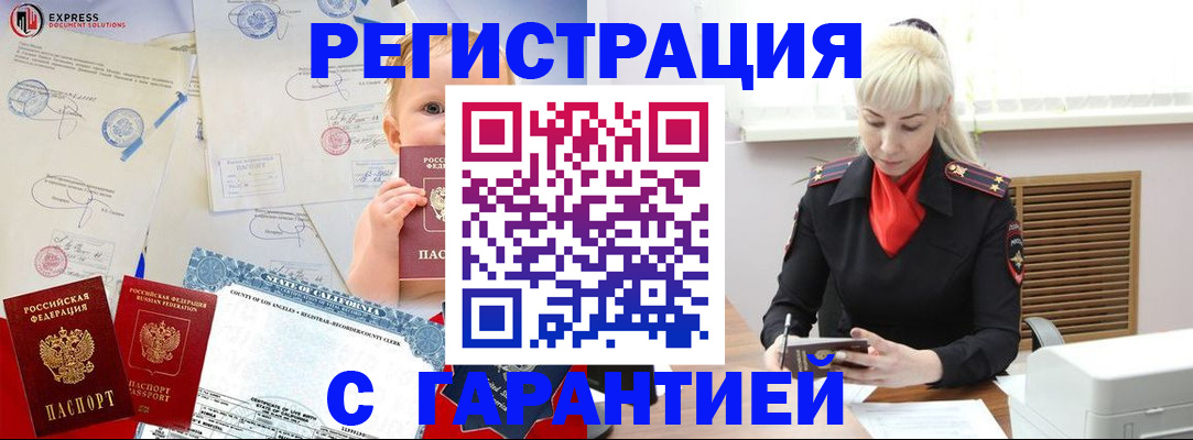 прописка иностранных граждан в Печорах